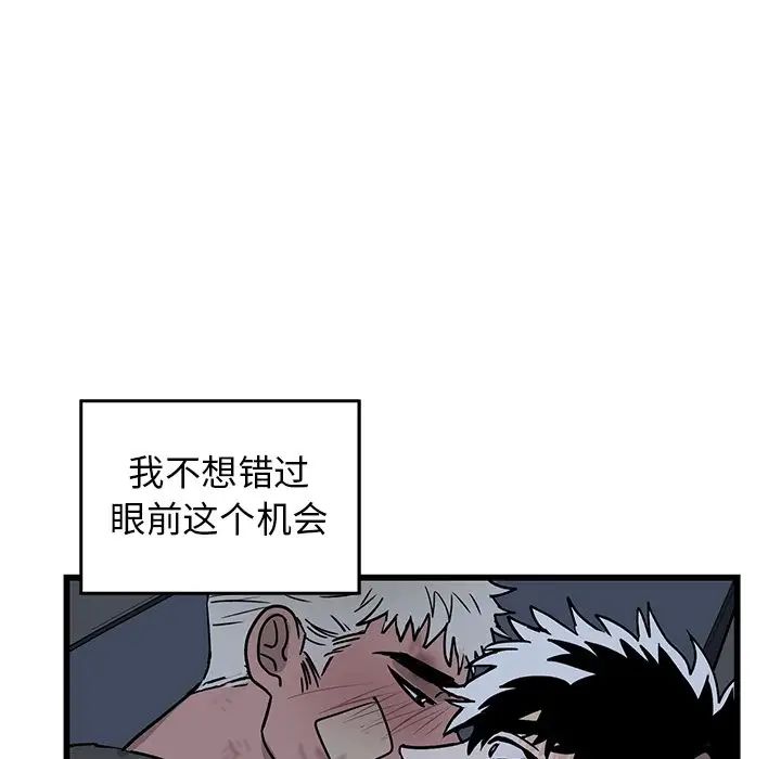 牵我手好吗?第6话