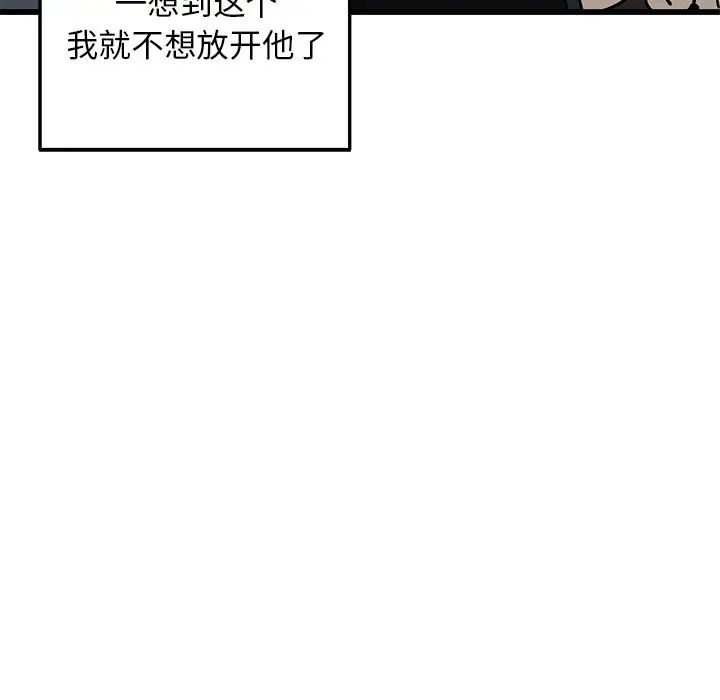 牵我手好吗?第6话