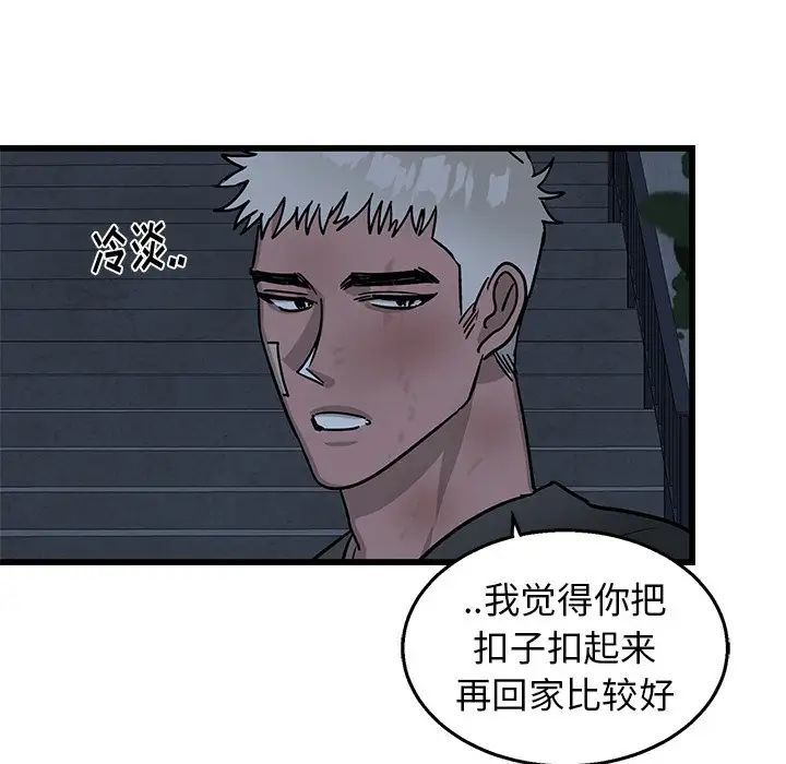 牽我手好嗎?第6话