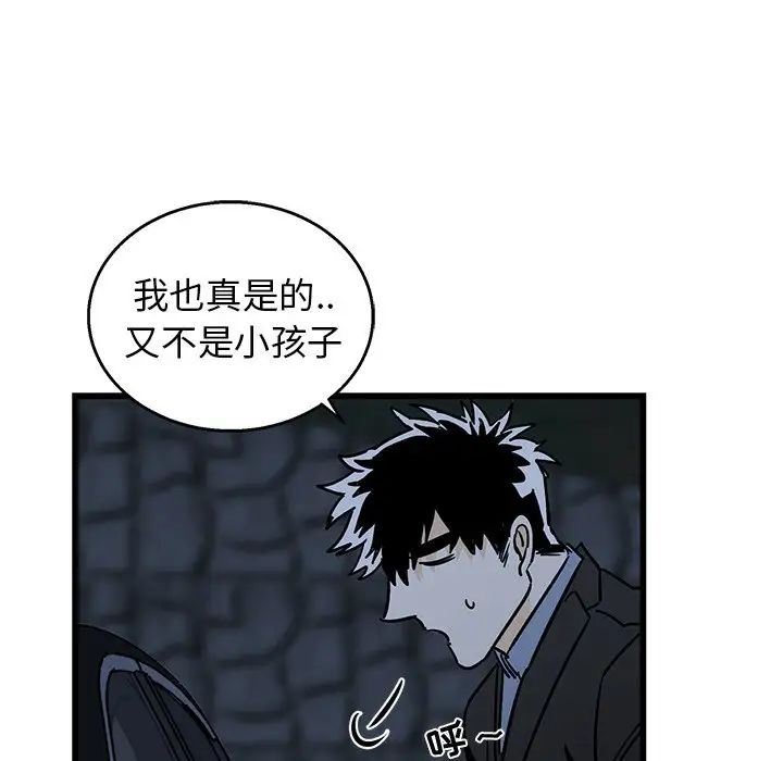 牵我手好吗?第6话