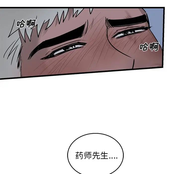 牵我手好吗?第6话