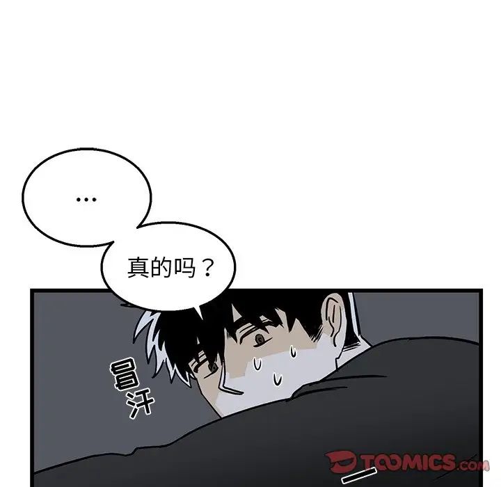 牵我手好吗?第6话