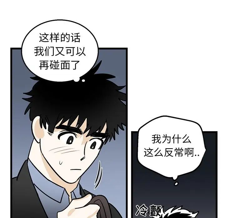 牵我手好吗?第6话