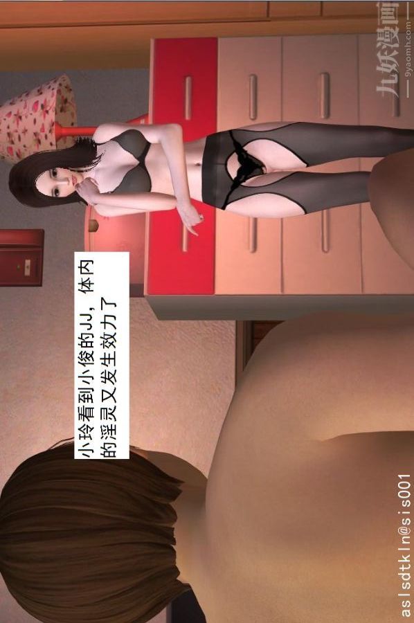 《[3D]驱灵师》第13话-质变[上]
