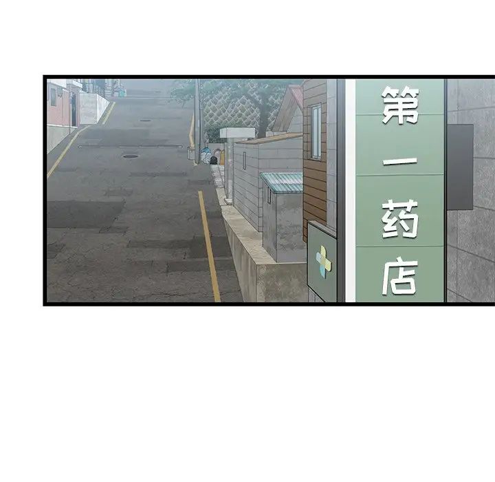 牵我手好吗?第6话
