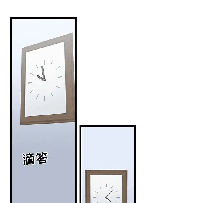 牵我手好吗?第6话