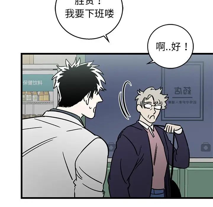 牵我手好吗?第6话