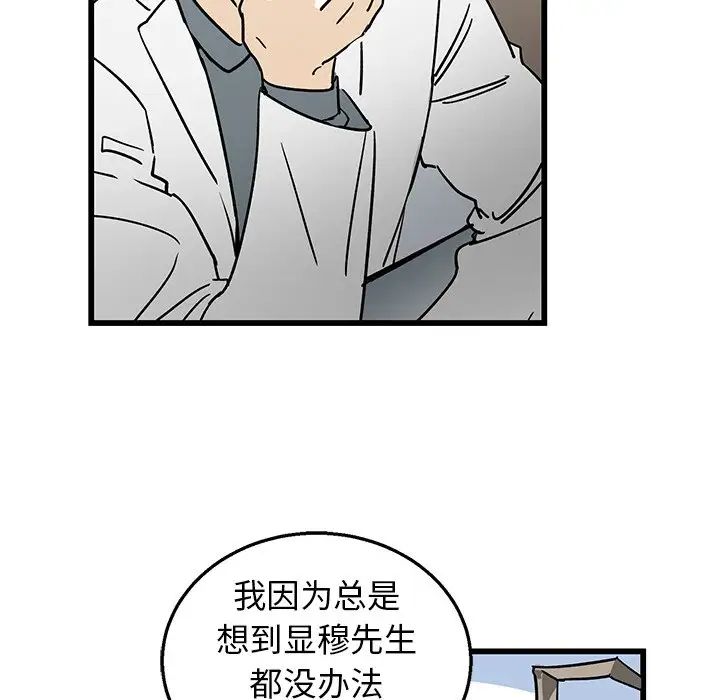 牵我手好吗?第6话