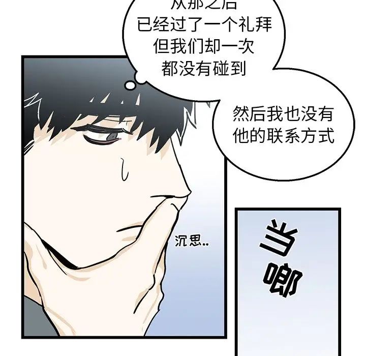 牵我手好吗?第6话