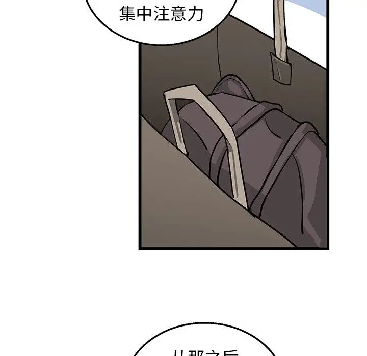 牵我手好吗?第6话