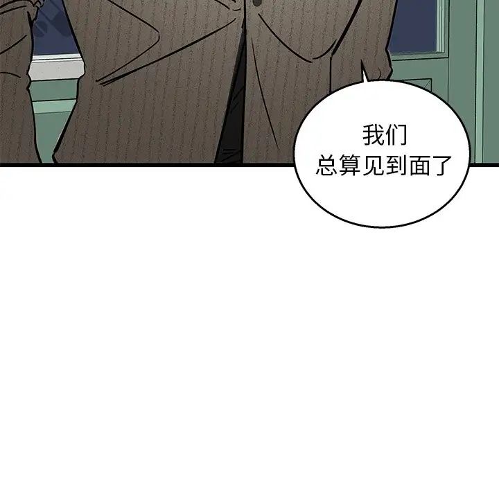 牵我手好吗?第6话