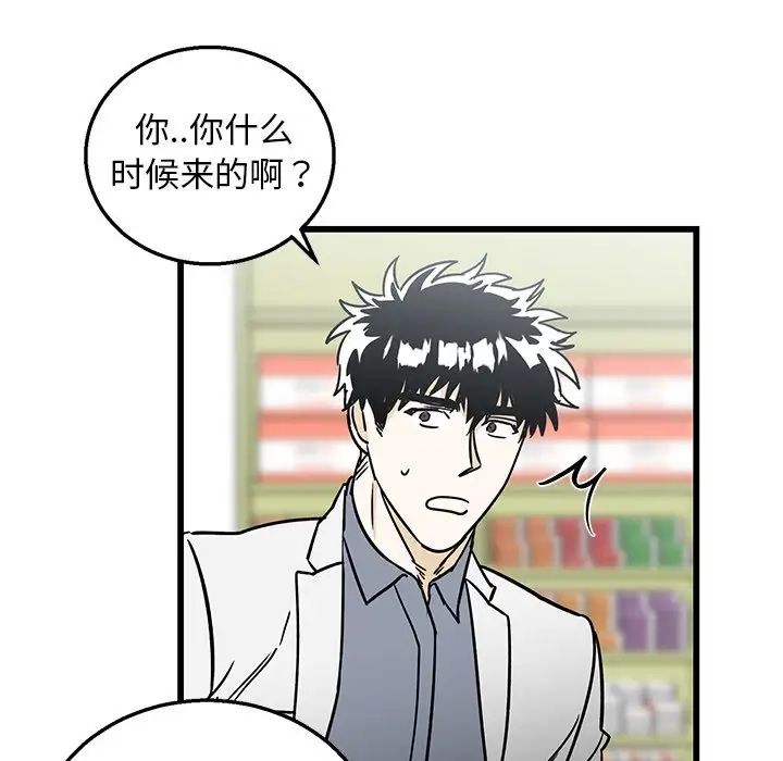 牵我手好吗?第7话