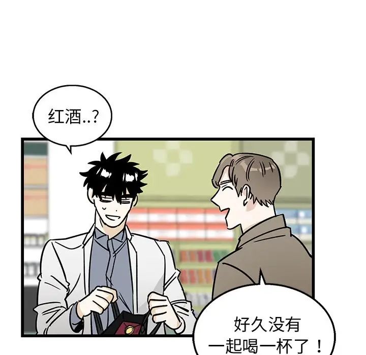 牵我手好吗?第7话