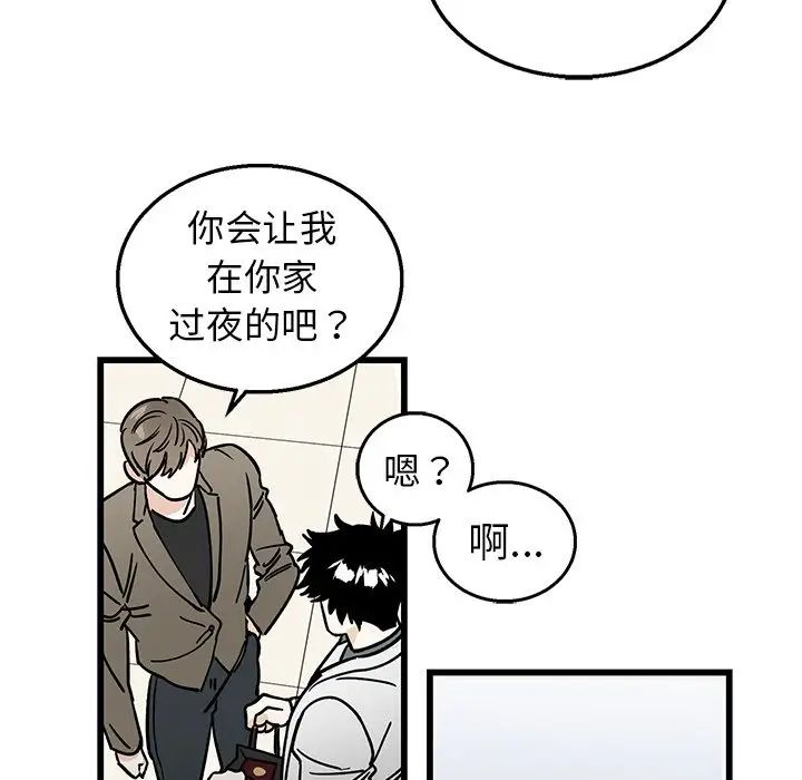牵我手好吗?第7话
