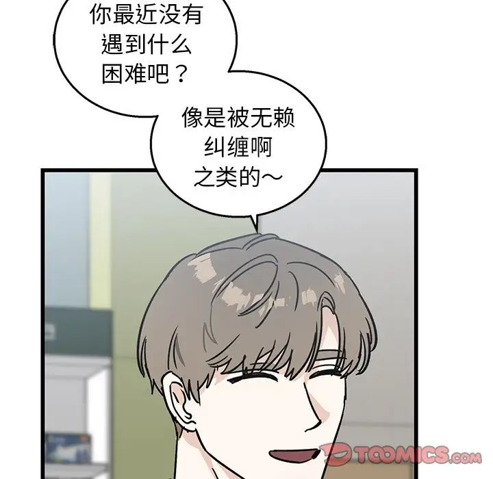 牽我手好嗎?第7话