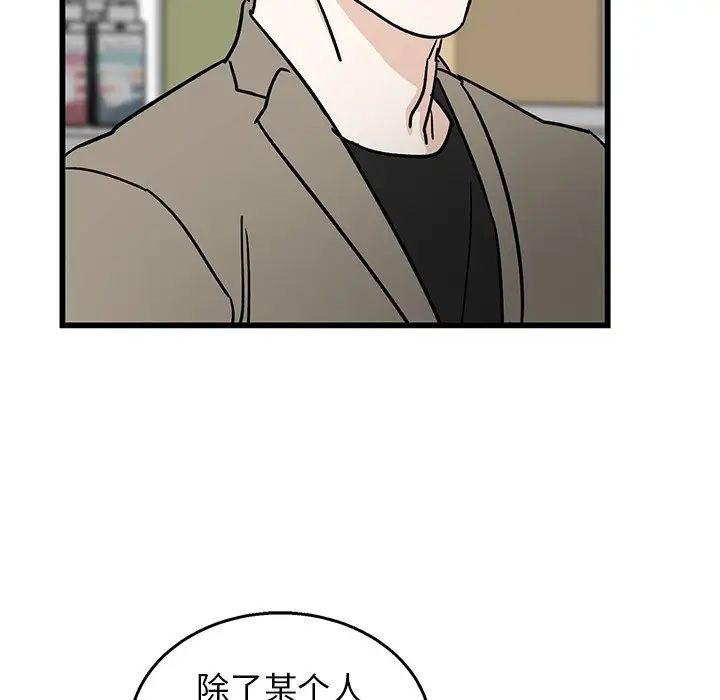 牵我手好吗?第7话