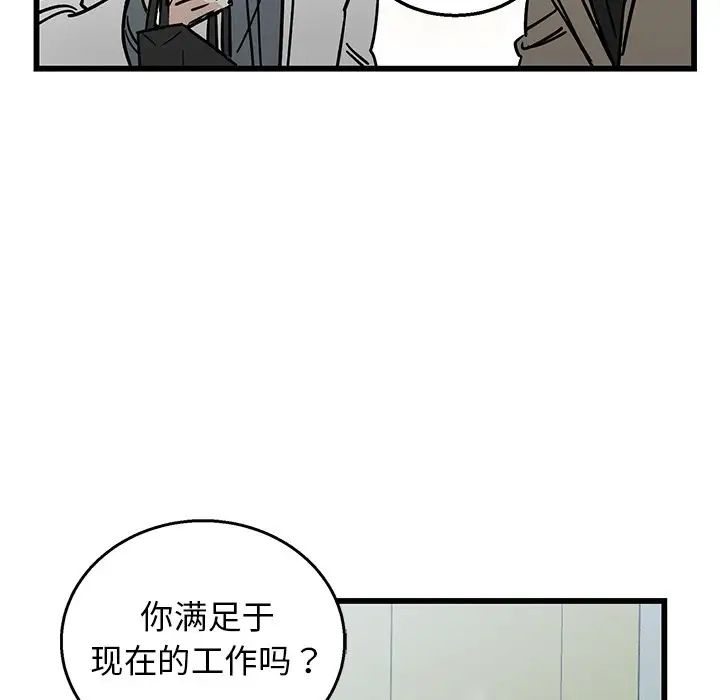 牵我手好吗?第7话