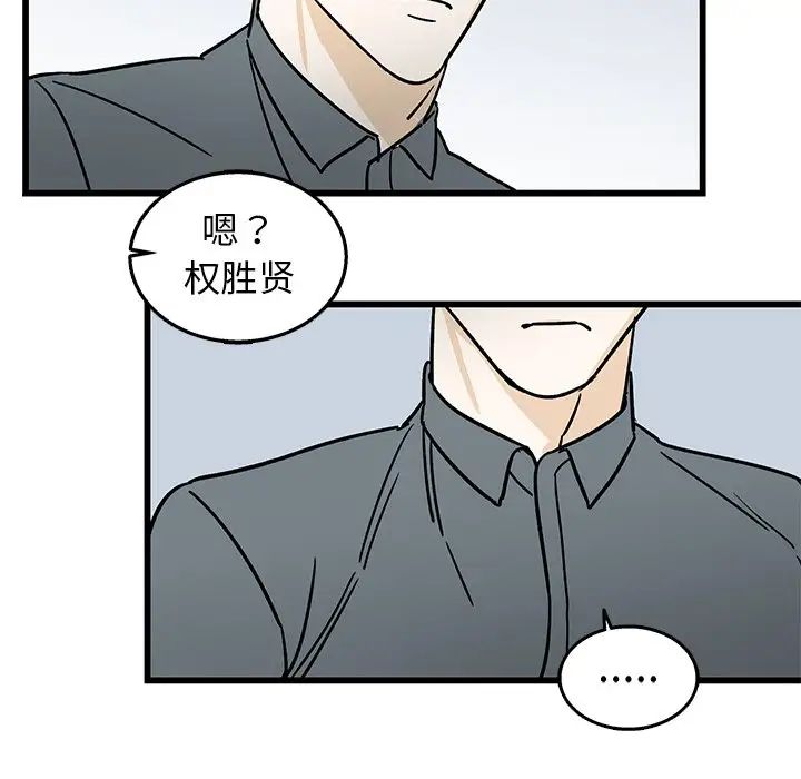 牽我手好嗎?第7话