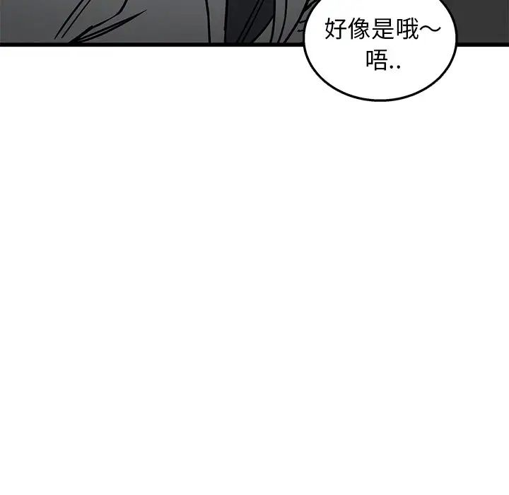 牵我手好吗?第7话
