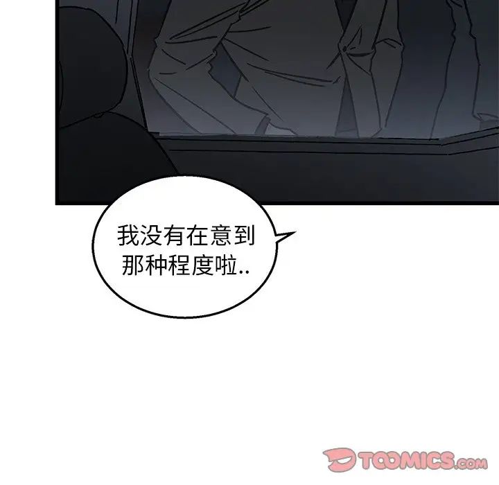 牽我手好嗎?第7话