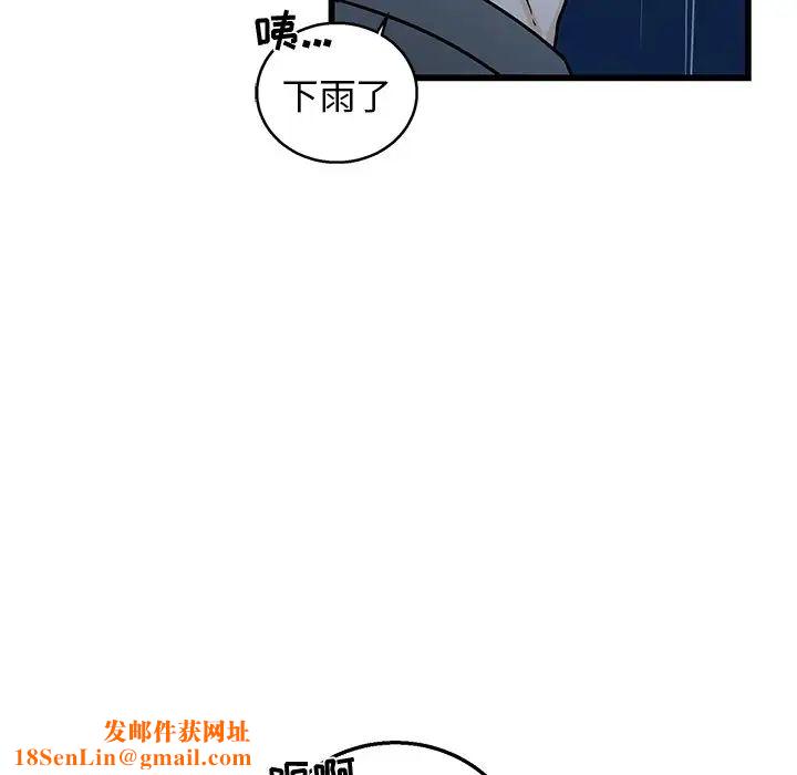 牵我手好吗?第7话