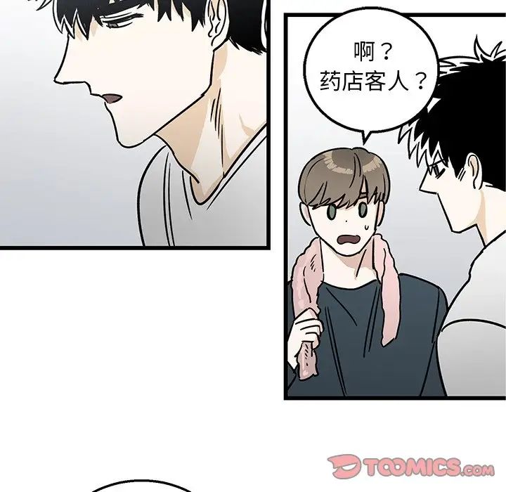 牵我手好吗?第7话