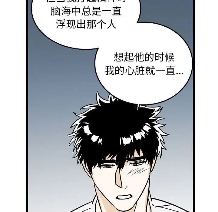 牵我手好吗?第7话