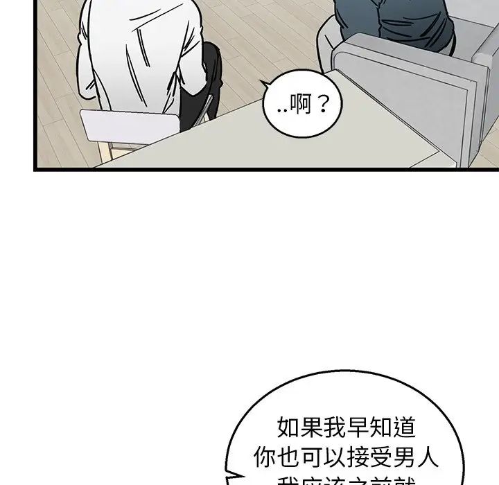 牵我手好吗?第7话