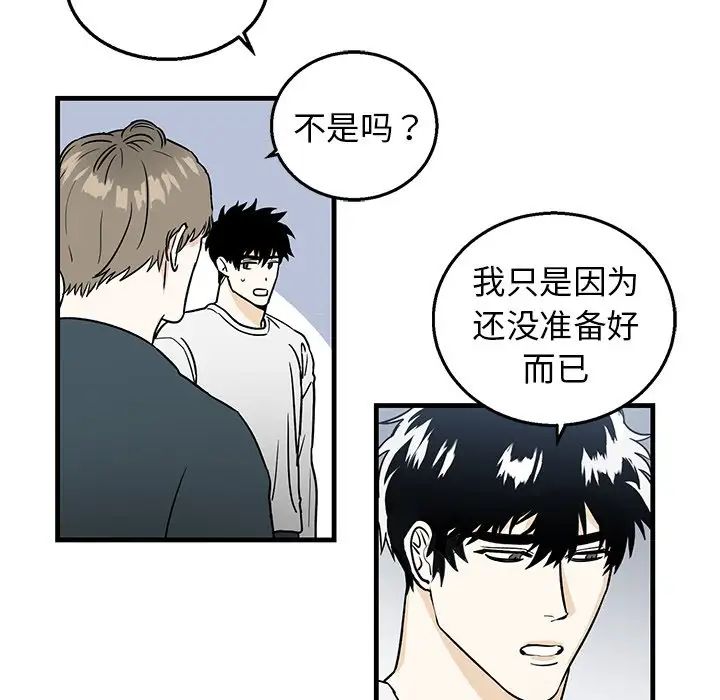 牵我手好吗?第8话