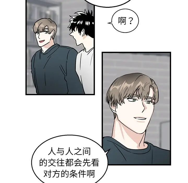 牵我手好吗?第8话