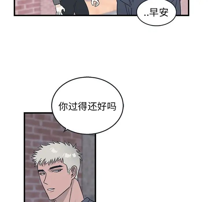 牵我手好吗?第8话