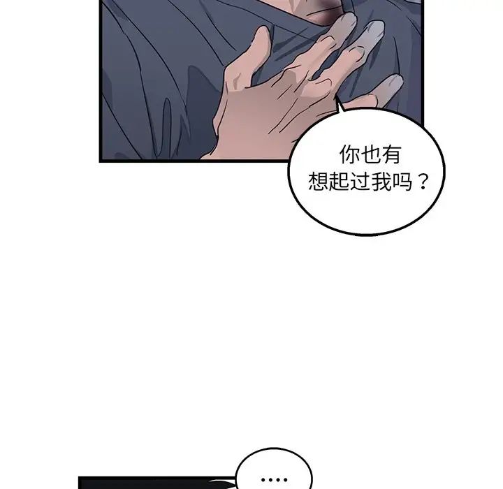 牵我手好吗?第9话