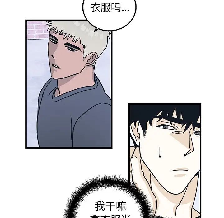 牵我手好吗?第9话