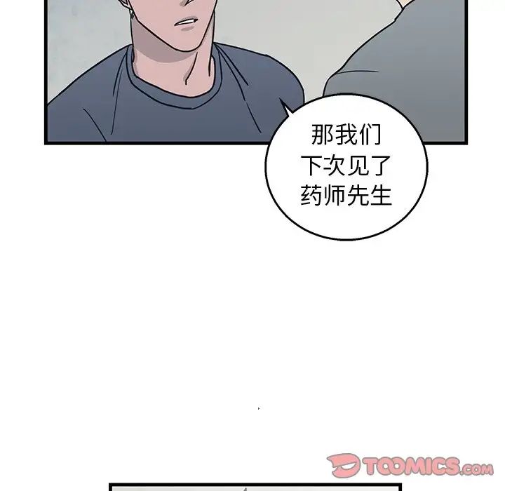 牵我手好吗?第9话
