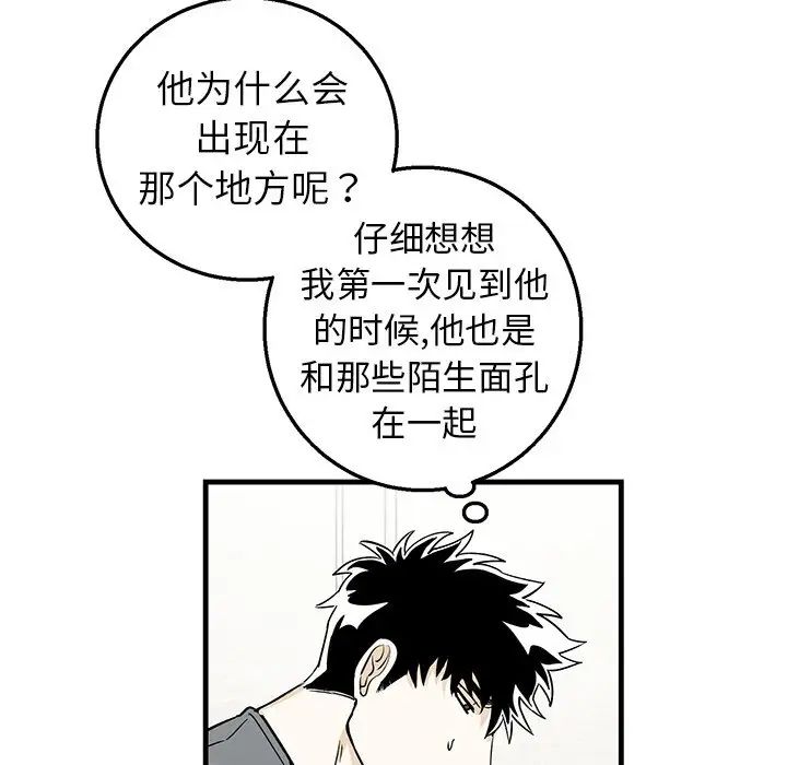 牵我手好吗?第9话