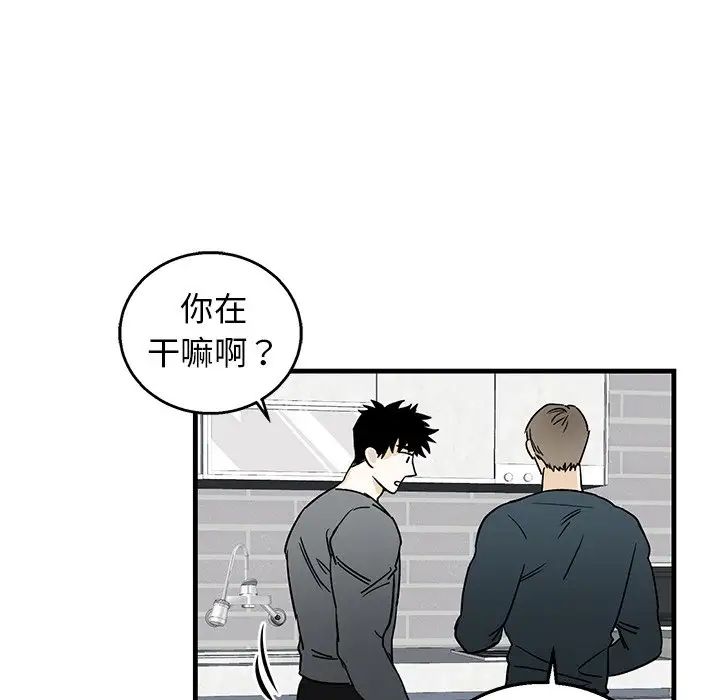 牵我手好吗?第9话
