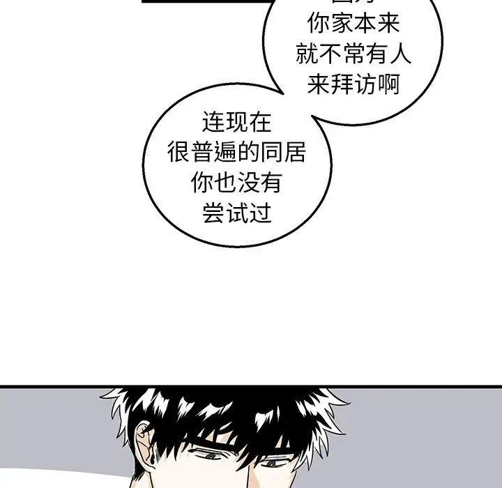 牵我手好吗?第9话