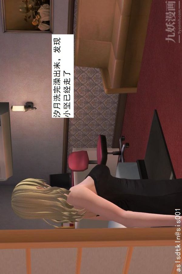 [3D]驱灵师第15话-进步[下]