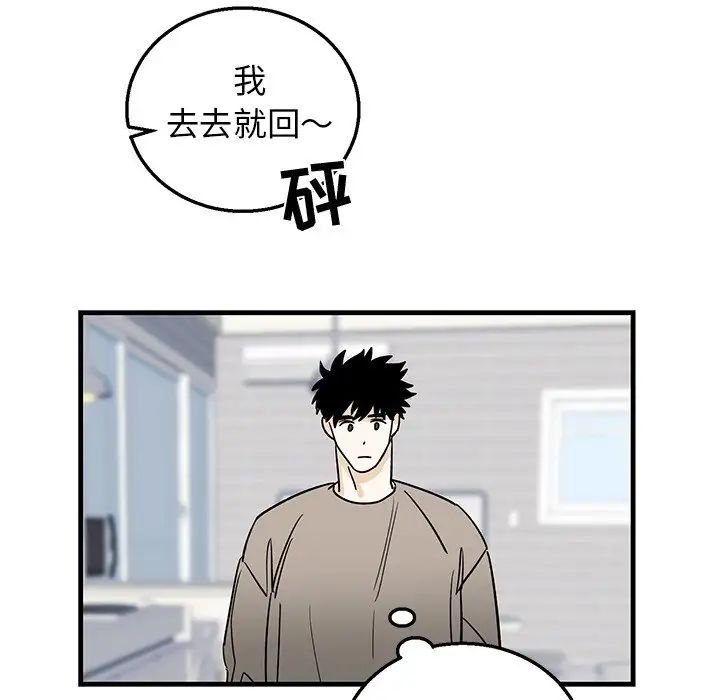 牽我手好嗎?第9话