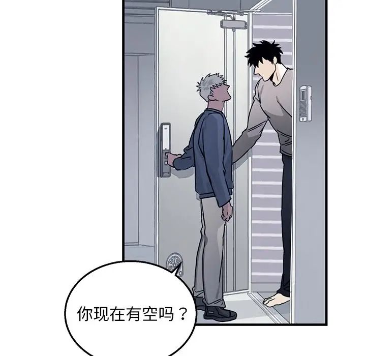 牽我手好嗎?第9话