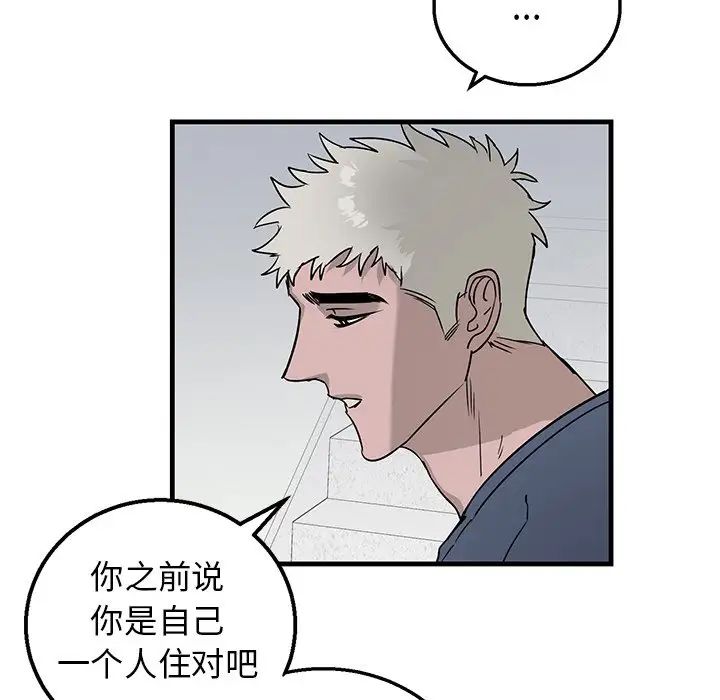 牵我手好吗?第10话