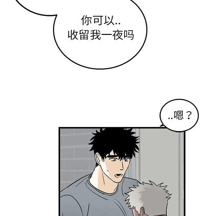 牵我手好吗?第10话