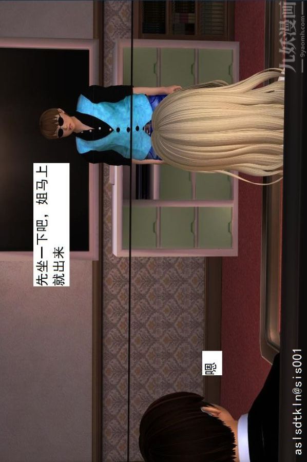 [3D]驅靈師第16話-靈界歷史[上]