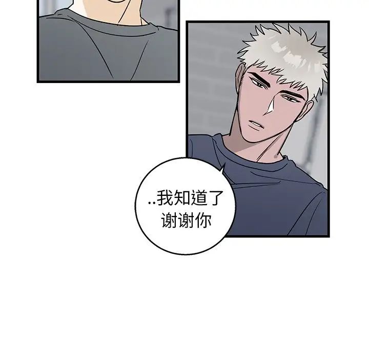 牵我手好吗?第10话