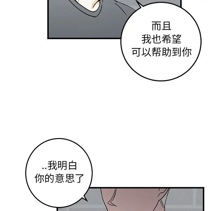 牵我手好吗?第10话