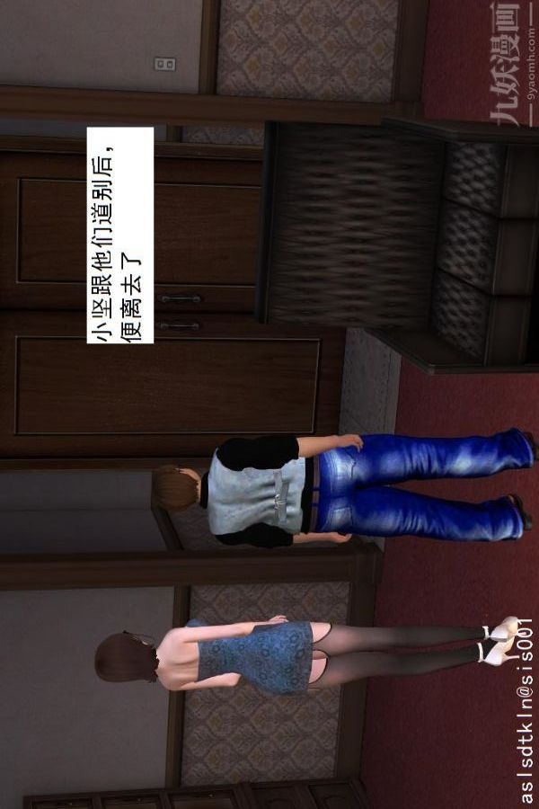 [3D]驅靈師第16話-靈界歷史[下]