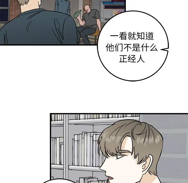 牵我手好吗?第10话