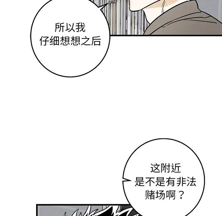 牵我手好吗?第10话