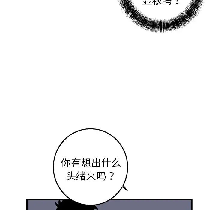 牵我手好吗?第10话