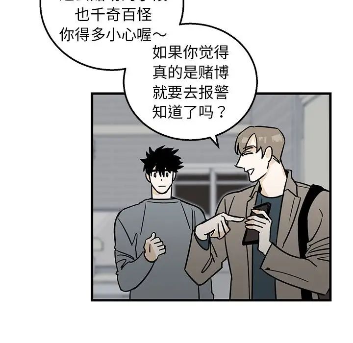 牵我手好吗?第10话